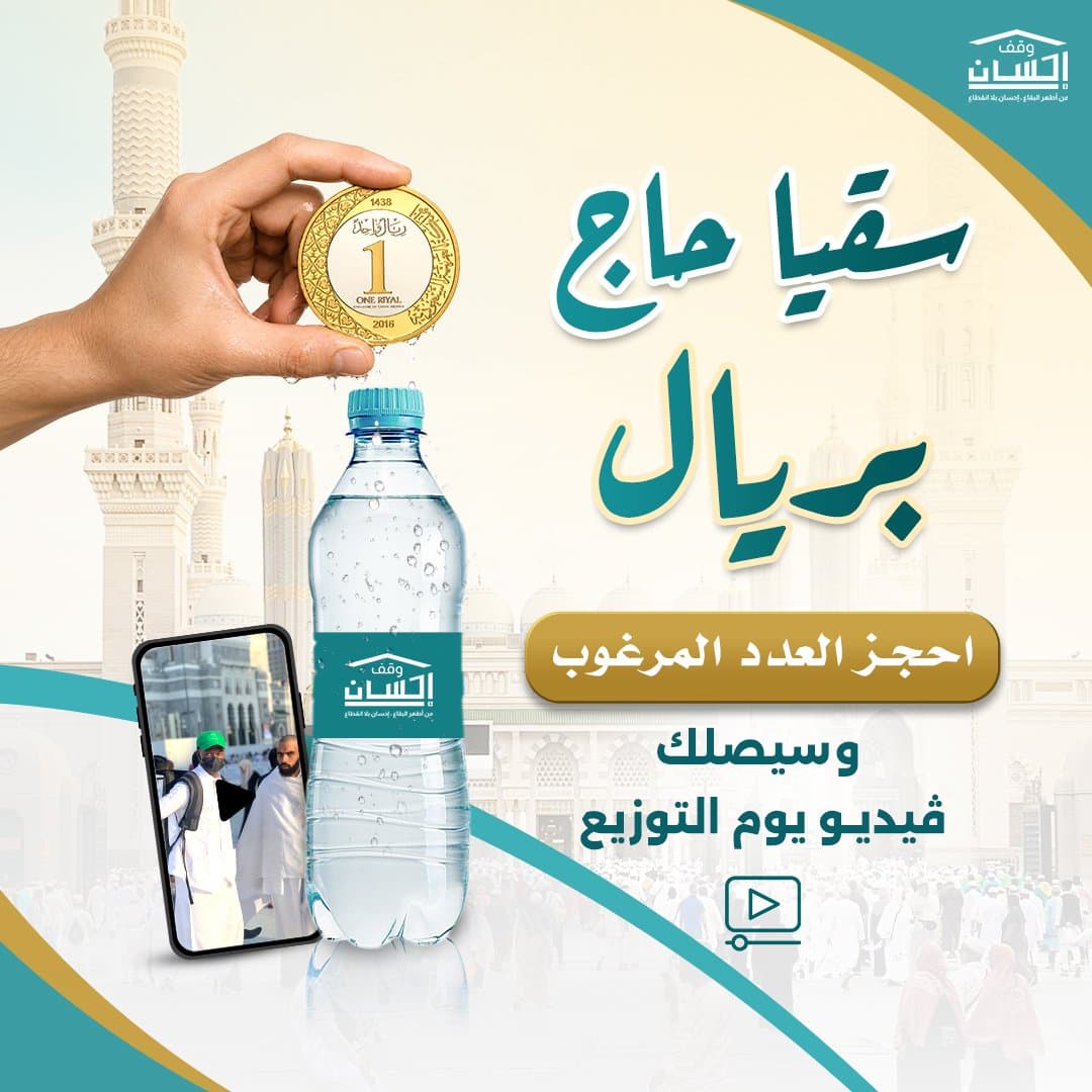 سقيا