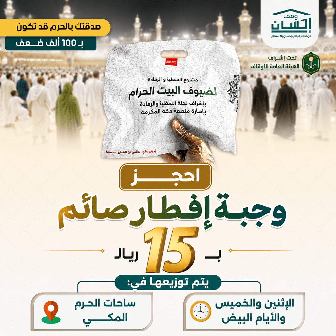 وجبة إفطار صائم